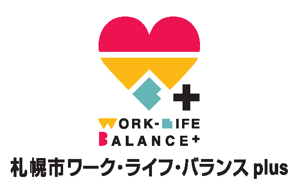 札幌市ワーク・ライフ・バランスplus（ステップ1）認証マーク
